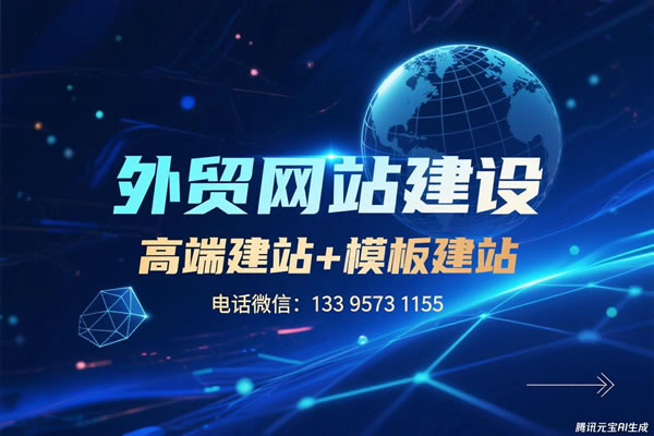 湖州外贸网站建设找嘉乐网络